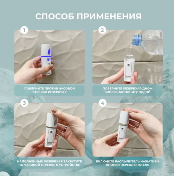 Портативный мини увлажнитель для лица Nano Mist Sprayer / карманный увлажнитель с зеркальцем, USB